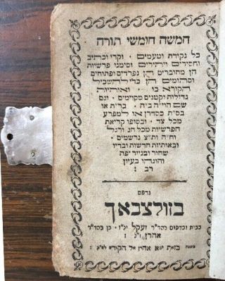 Antique Hebrew Jewish Judaica Book With Silver Binding. 2