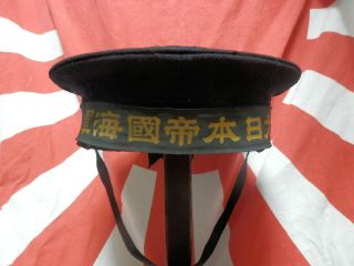 WW2 Japanese Hat of a Navy Land battle corps.  Mr MORISHITA ISOEMON.  KURE.  Very Good 2