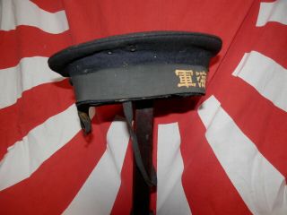 WW2 Japanese Hat of a Navy Land battle corps.  Mr MORISHITA ISOEMON.  KURE.  Very Good 5