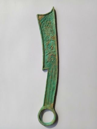 Chinese Bronze Coin Old Dynasty Bronze Knife Coin