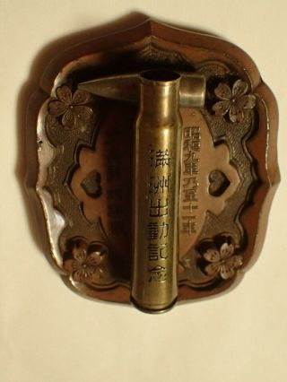 Wwi Era Japan Old Heavy Military Paper - Weight Manchuria China War Bullet