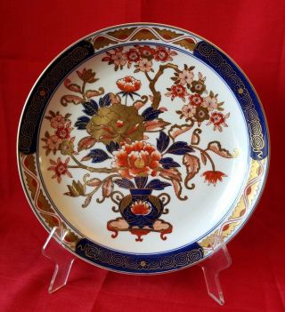 Vintage Gold Imari Japanese Porcelain Charger Plate Hand Painted 12 " Flowers