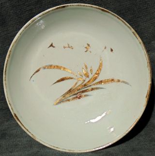 Cina (china) : Old Chinese Porcelain Mini Saucer Or Bowl