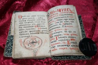 Ancient Handwritten Manuscript Bible Book Antique Russian Old Believer Church