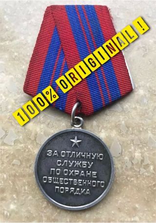 For Distinguished Service Protecting Public Order Ussr Medal Soviet