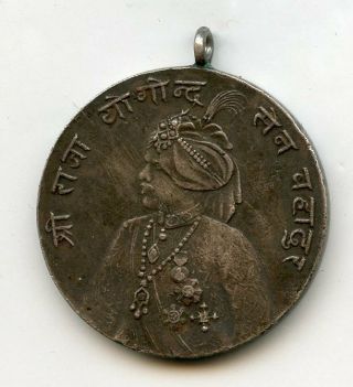 India State Of Mandi Silver Jubilee Medal 1938 Rare