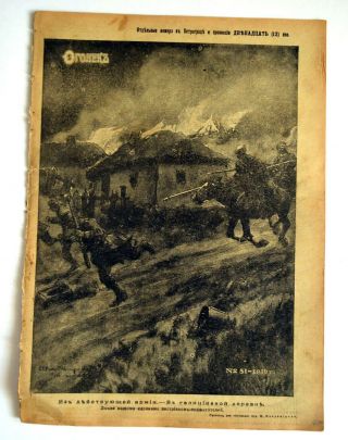 Ww1 Period Russian Imperial Newspaper Niva 1916