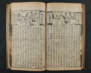 Unidentified Antique Traditional Chinese Book Kanji Hanja Illustrated 19th C