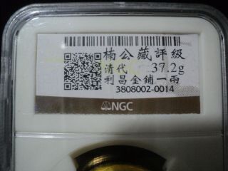 NGC ANCIENT CHINA GOLD GILT COIN VERY RARE OLD CHINESE 2