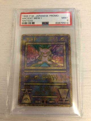 1999 Pokemon Japanese Promo Ancient Mew Nintedo Error Misprint Psa - 9