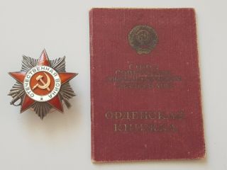 Silver Order Of The Patriotic War Wwii 2 Degree №843541,  Document
