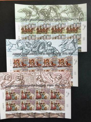 Israel Stamps 2017 Imperforate Sheet Ancient Roman Arenas M.  N.  H