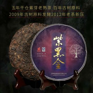 Xin Yi Hao 500 Years Aged Ancient Tree Purple Buds Pu - Erh Tea Cake 2012 357 Ripe
