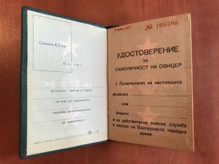 Bulgaria Bulgarian Military Army Officer Passport Communist