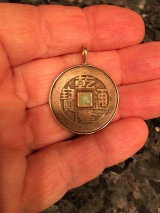 Vintage Estate 14k Yellow Gold Ancient Asian Coin Pendant Jade Center