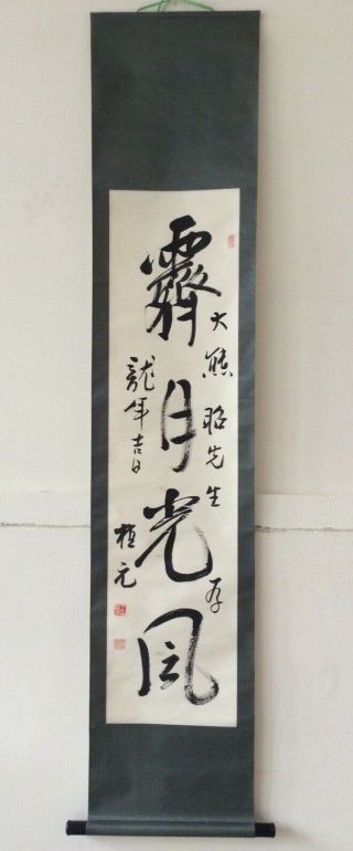 掛軸japan Japanese Hanging Scroll Calligraphy [d293]