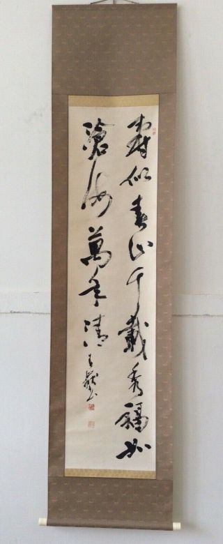 掛軸japan Japanese Hanging Scroll Calligraphy [e313]