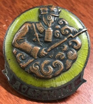 Vintage Soviet Russian Green Enamel Gas Mask Soldier Badge