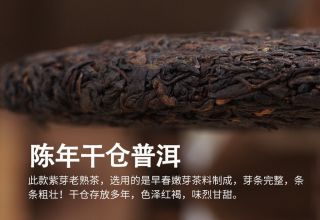 Zhao Shu Tun Purple Buds Aged Ancient Tree Puer Pu - erh Tea Cake 2016 357g Ripe 4