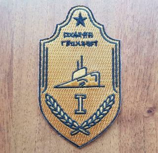 Republic Of North Korea Navy Submarine Submariner Cloth Badge For Coverall.