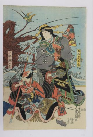 Beauty,  Samurai,  Hero,  Lobster Japanese Woodblock Print Kunisada