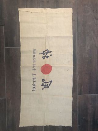 Japanese Flag Kamikaze