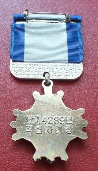 South Korea Red Cross Medal,  Case of Issue badge order 3