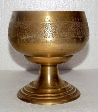 India Vintage Brass Goblet With Etching Work Hand Casted Over 60 Years Old.  C - 298