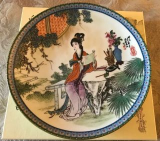 Imperial Jingdezhen Porcelain Plate Tan - Chun 11 1989