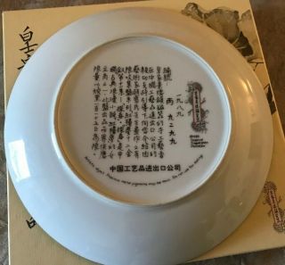 Imperial Jingdezhen Porcelain Plate Tan - chun 11 1989 2