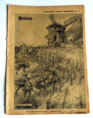 Ww1 Period Russian Imperial Newspaper Twinkle 1916