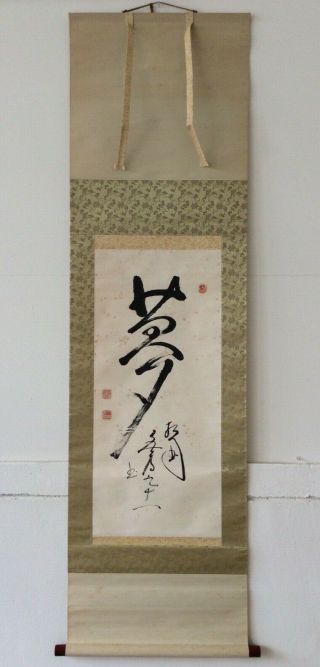 掛軸日本 Japanese Hanging Scroll Calligraphy 夢 Dream / W 43 × H 153[cm] [c336]