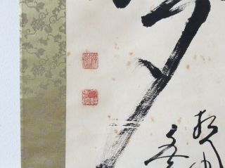 掛軸日本 Japanese Hanging Scroll Calligraphy 夢 Dream / W 43 × H 153[cm] [C336] 5