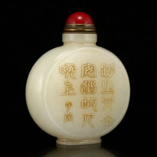 Exquisite Chinese Jade Xinjiang Hetian Jade Old Jade Snuff Bottle 227