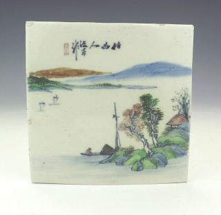 Vintage Chinese Republic Period - Hand Painted Oriental Scene & Calligraphy Tile