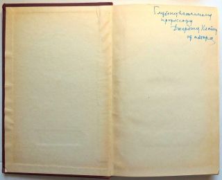 1960 SIGNED Alexei LOSEV Russian Book HOMER Ancient Greece Philosophy History 2