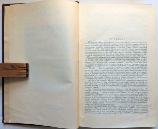 1960 SIGNED Alexei LOSEV Russian Book HOMER Ancient Greece Philosophy History 4