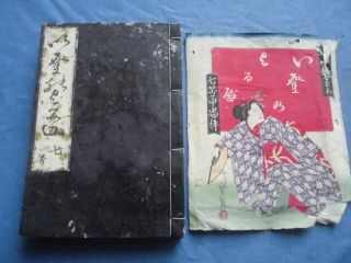 Japanese Woodblock Print Book Nagauta Traditional Music Lyrics Set G Meiji