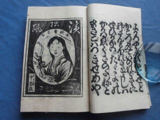 Japanese Woodblock Print Book Nagauta Traditional Music Lyrics Set F Meiji