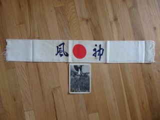 Antique Japanese Flag Pre - Ww2 Rising Sun Army Navy Kamikaze Headband Hachimaki