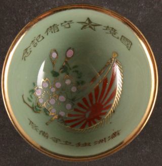 Antique Japanese Military Ww2 Manchuria Border Defense Army Sake Cup