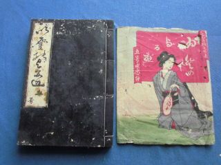 Japanese Woodblock Print Book Nagauta Traditional Music Lyrics Set E Meiji