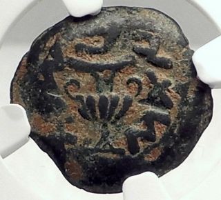Authentic Ancient Jewish War Vs Romans 67ad Historical Jerusalem Coin Ngc I72957