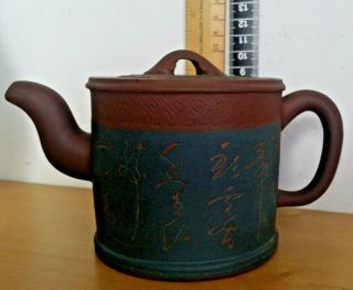Japanese Hand Thrown Clay Tea Pot Whith Filter Marked
