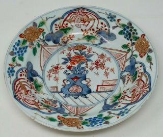 Antique Japanese 17th Century Imari Porcelain Bowl 9½ " 24cm