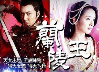 Chinese DVD: popular ancient romance drama Lan Ling Wang/Prince of Lan Ling (兰陵王 2