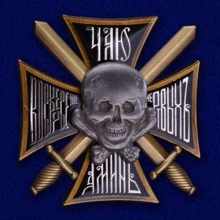 Russian Empire Award Badge Black Cross Of General Baklanov With A Skull