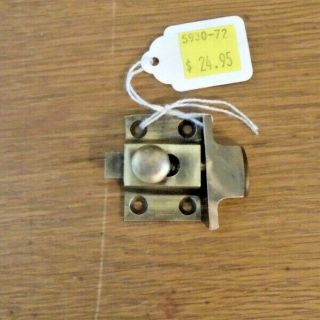 Vintage Cabinet Latch W/ Brass Knob & Keeper - (5930 - 72)