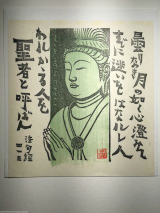 One Vintage Buddha Religious Woodblock Print 9 X 9.  5 Unknown Artist 3