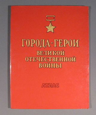 Book Hero City Atlas War Map Ww Ii 2 Wwii Russian Old Vintage Soviet Army Ussr